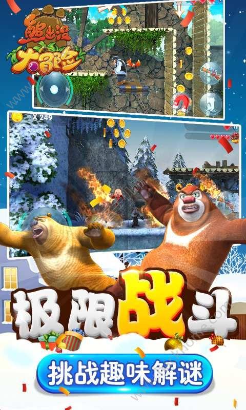 救援聪明男孩